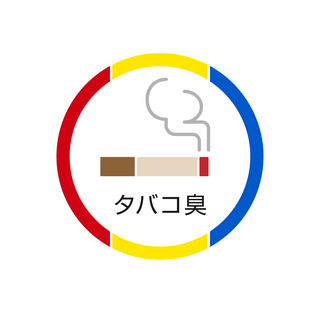 においの悩みを解決！プロ仕様のセルフ消臭セット製品 タバコ臭 消臭