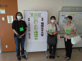 「第３８回におい・かおり環境学会」に、参加しました