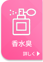 香水集
